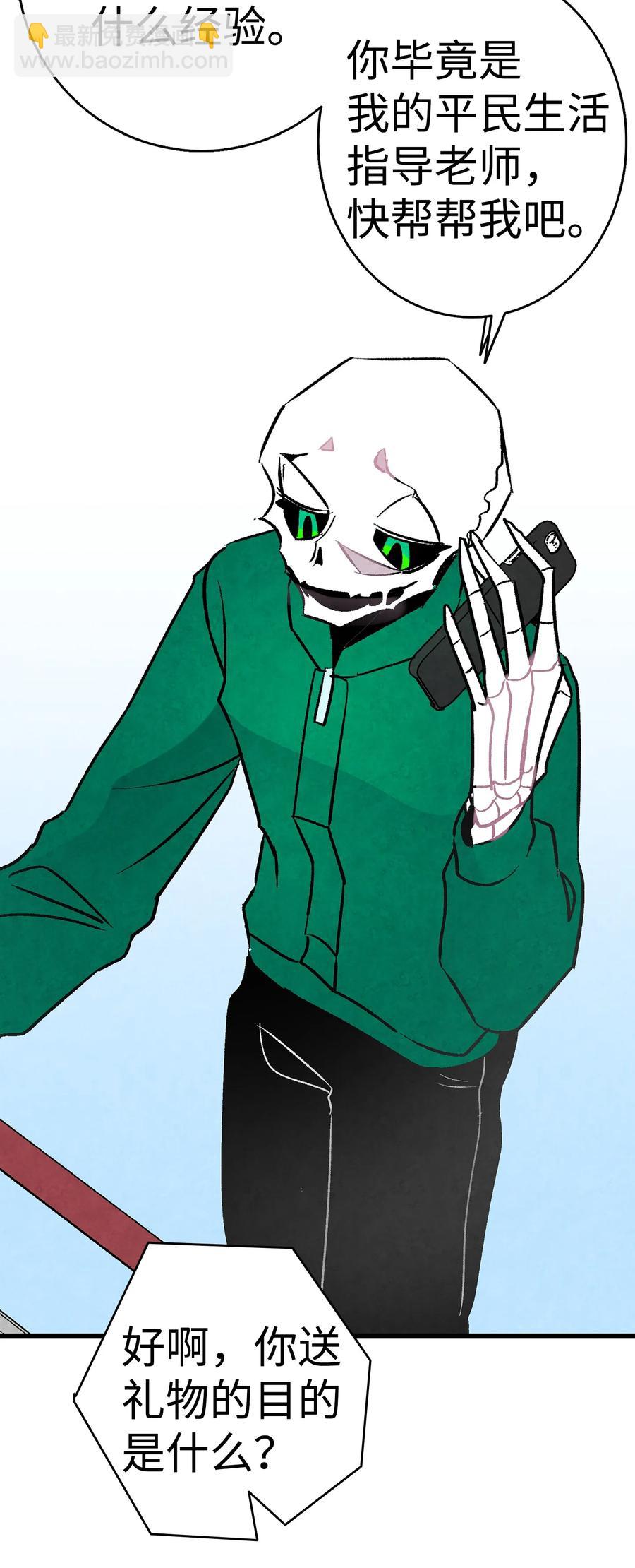 骷髏奶爸 - 18 逛超市(2/2) - 4