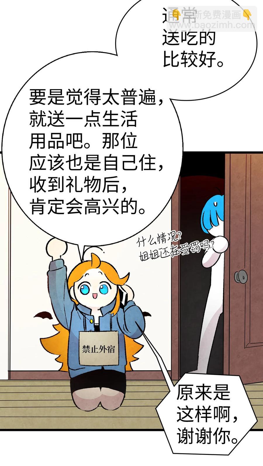 骷髏奶爸 - 18 逛超市(2/2) - 1