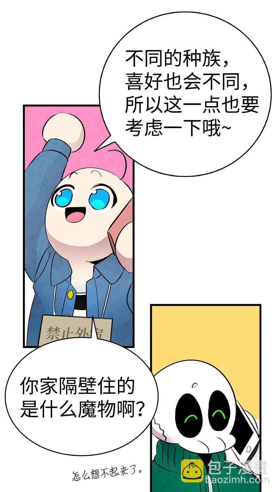 骷髏奶爸 - 18 逛超市(2/2) - 2