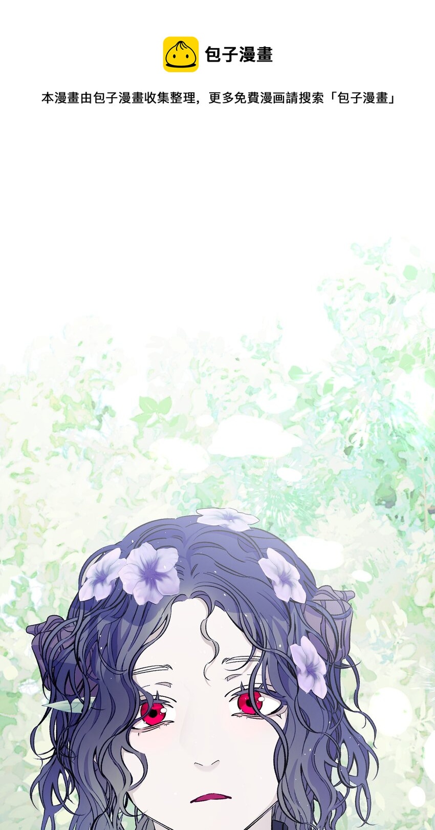 骷髏奶爸 - 170 待寢的理由(1/2) - 1