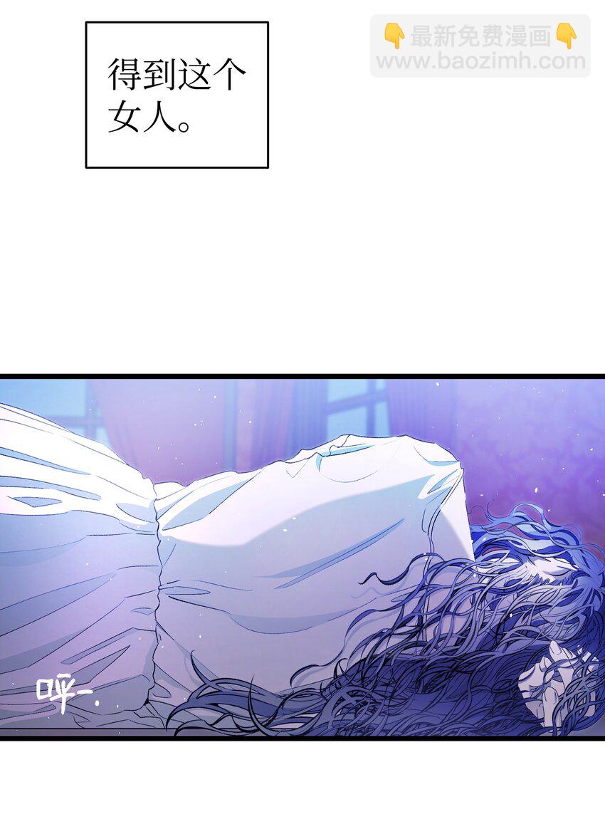 骷髏奶爸 - 170 待寢的理由(1/2) - 3