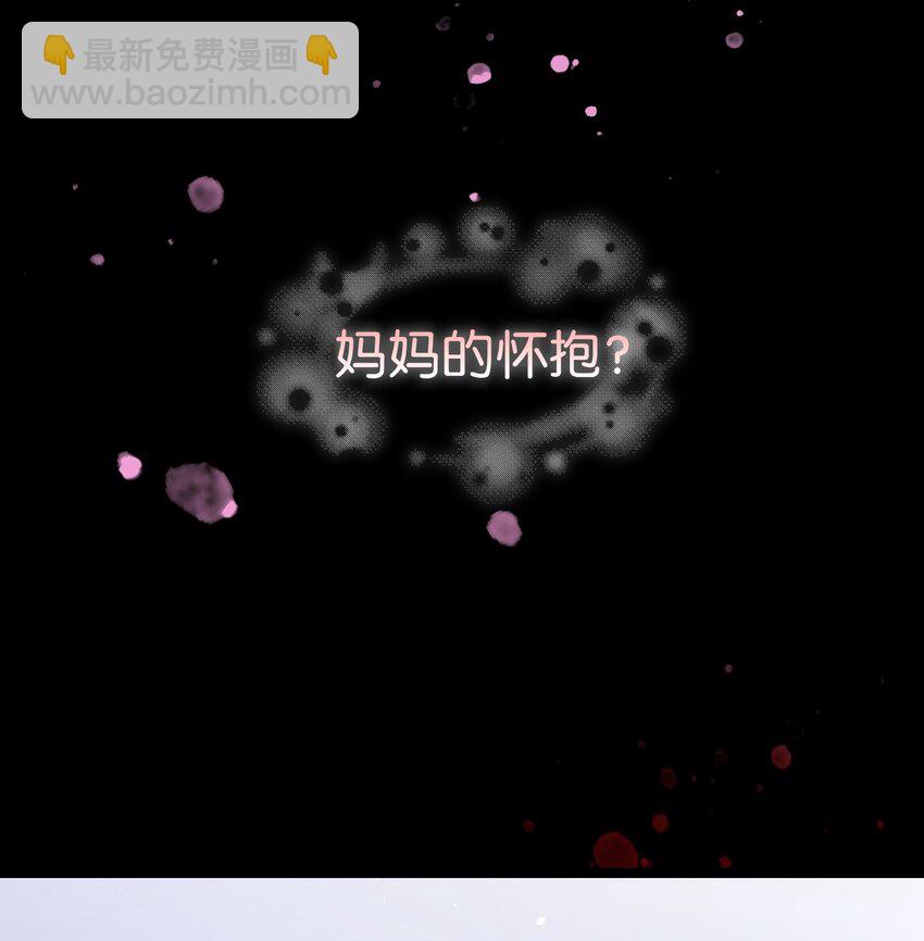 骷髏奶爸 - 170 待寢的理由(1/2) - 2