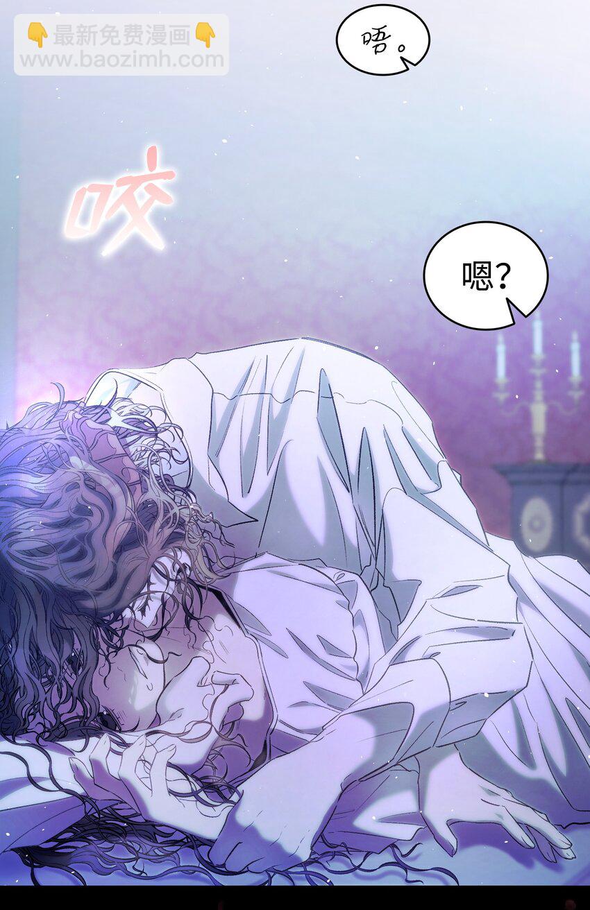 骷髏奶爸 - 170 待寢的理由(1/2) - 3