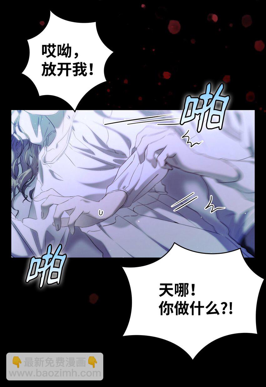 骷髏奶爸 - 170 待寢的理由(1/2) - 4