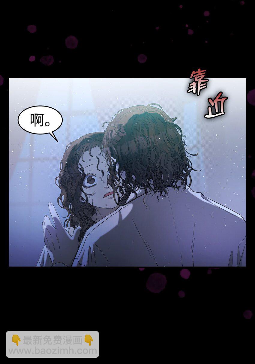 骷髏奶爸 - 170 待寢的理由(1/2) - 8