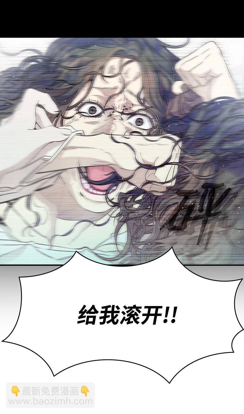 骷髏奶爸 - 170 待寢的理由(1/2) - 1