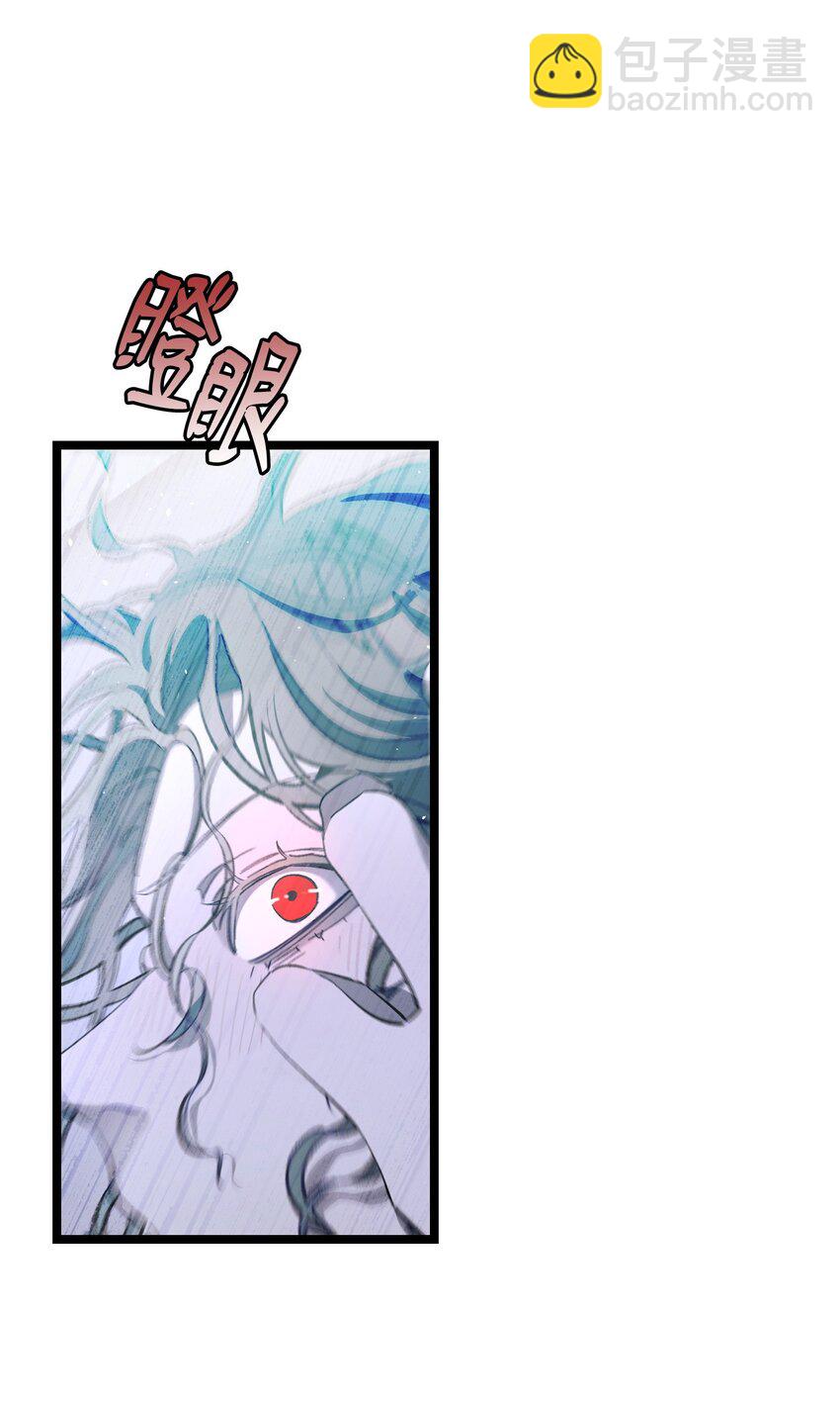 骷髏奶爸 - 170 待寢的理由(1/2) - 4