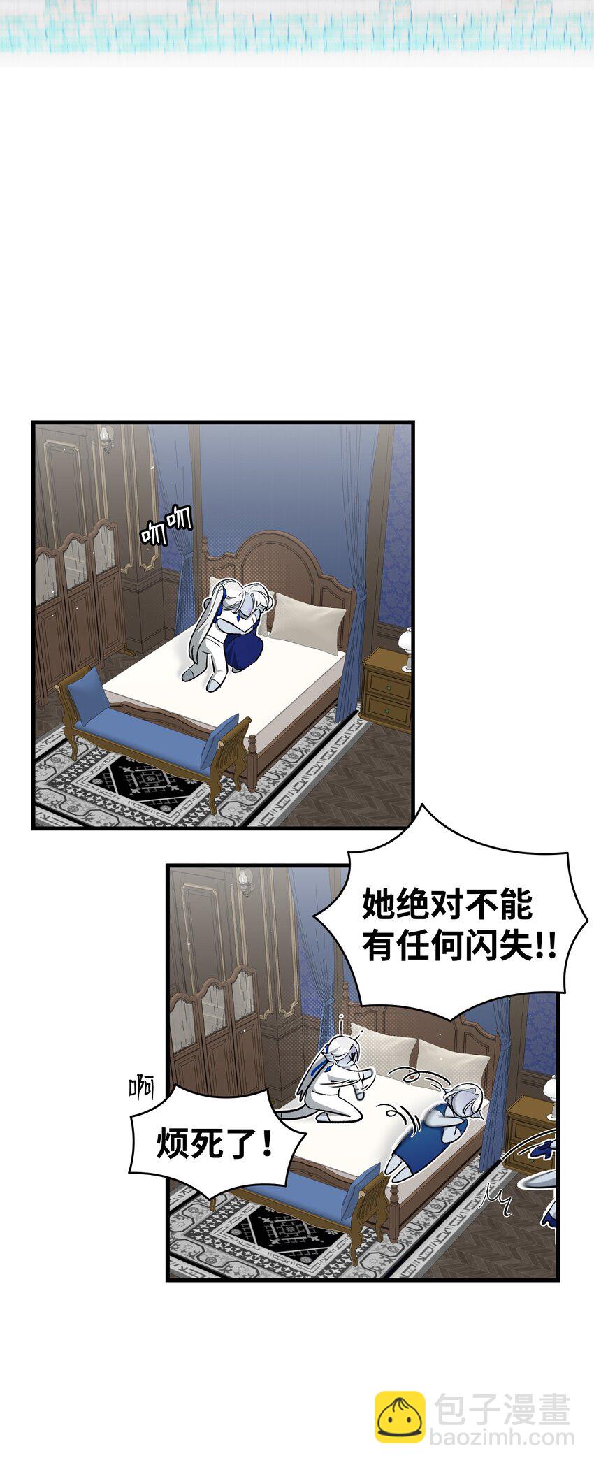 骷髏奶爸 - 170 待寢的理由(1/2) - 8