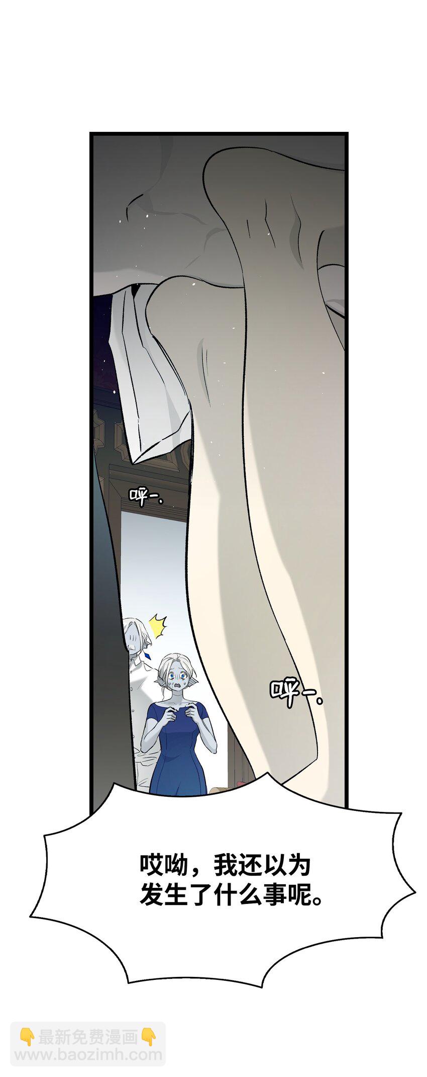 骷髏奶爸 - 170 待寢的理由(1/2) - 1