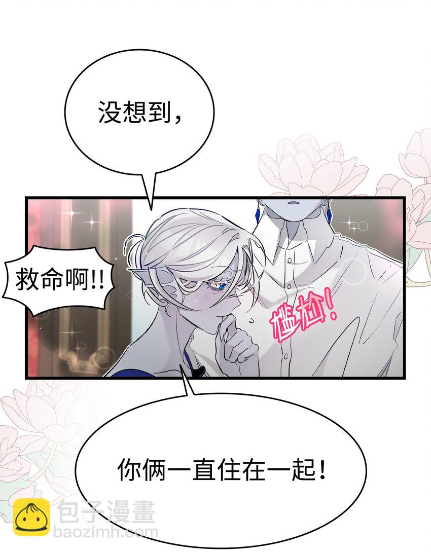 骷髏奶爸 - 170 待寢的理由(1/2) - 4