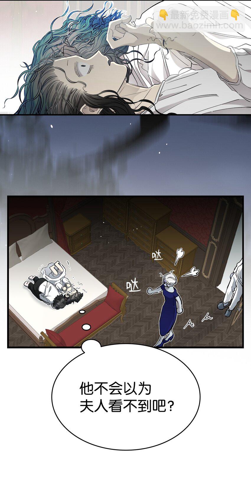 骷髏奶爸 - 170 待寢的理由(1/2) - 1