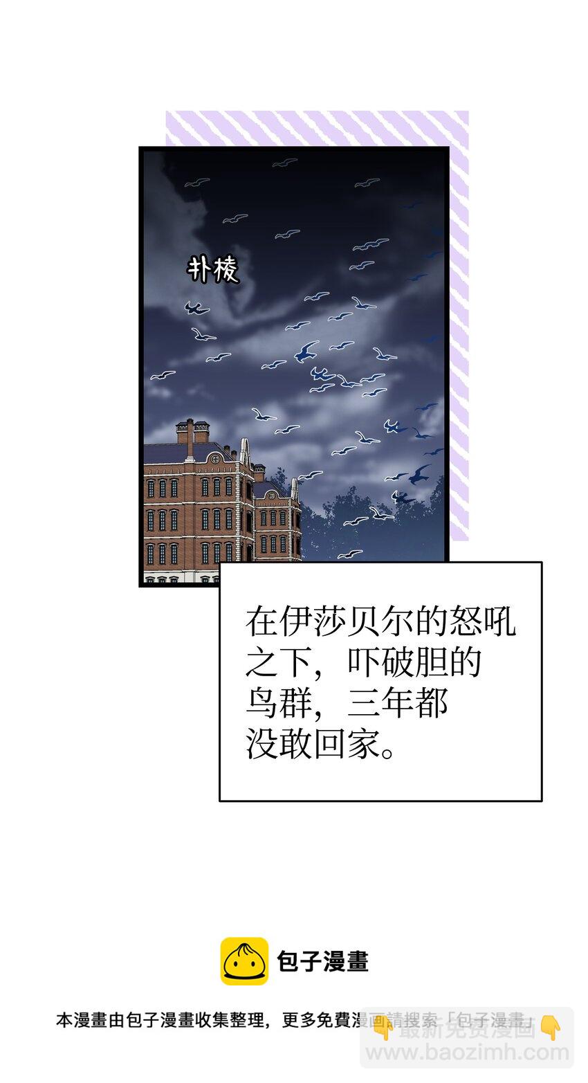 骷髏奶爸 - 170 待寢的理由(1/2) - 2