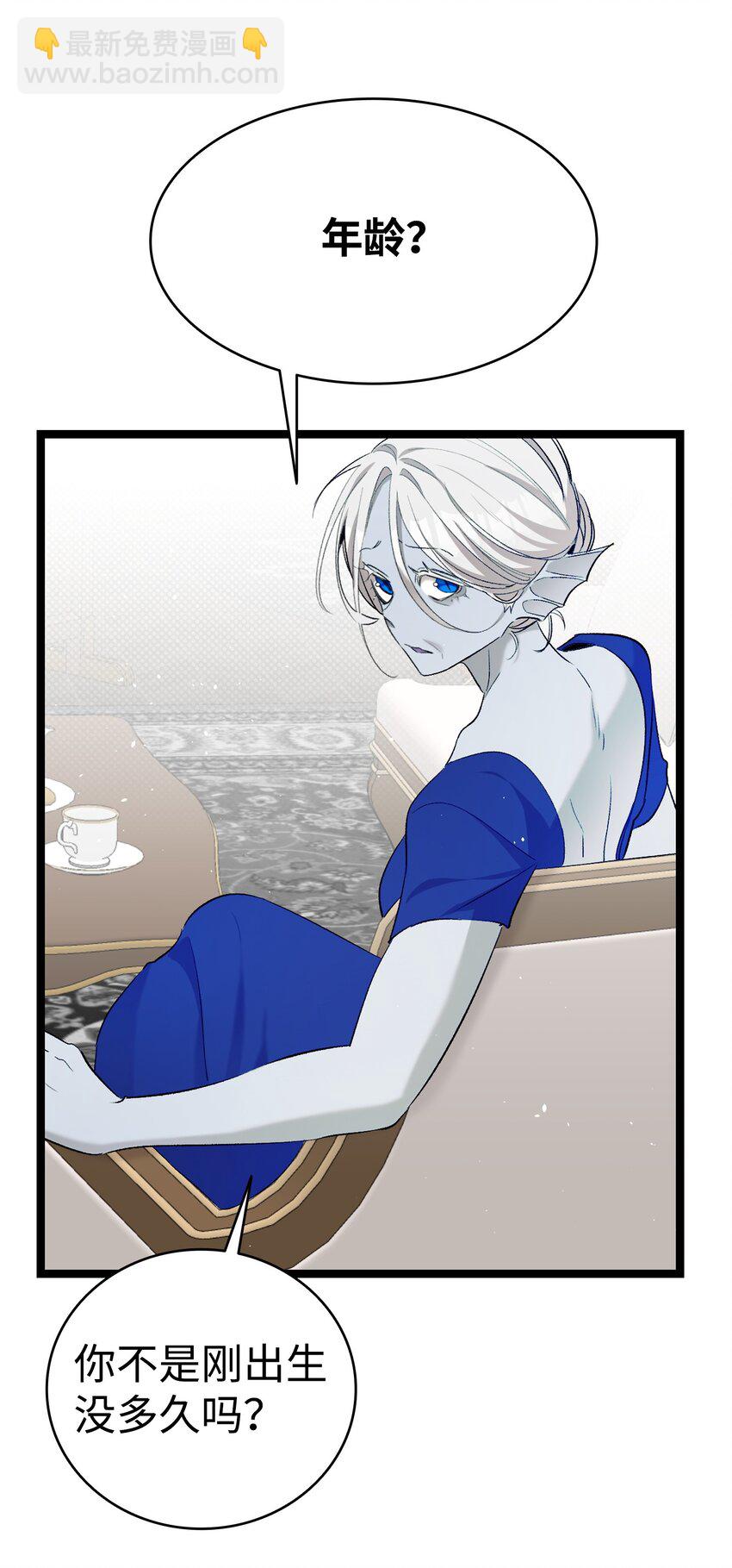 骷髏奶爸 - 170 待寢的理由(2/2) - 6