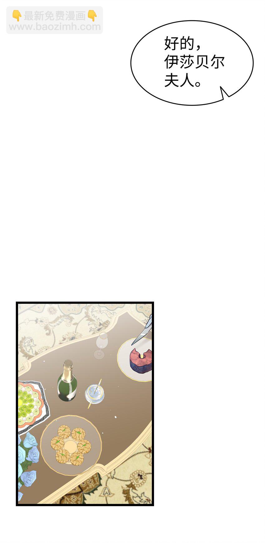 骷髏奶爸 - 170 待寢的理由(2/2) - 5