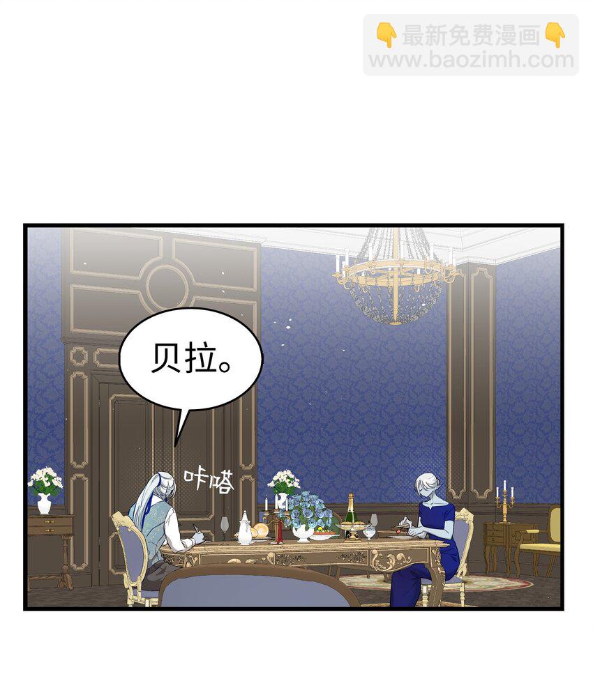 骷髏奶爸 - 170 待寢的理由(2/2) - 6