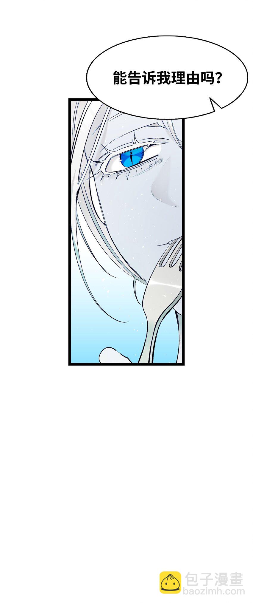 骷髏奶爸 - 170 待寢的理由(2/2) - 2