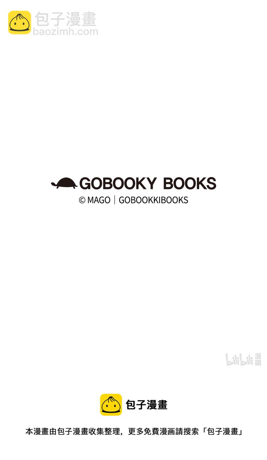 骷髏奶爸 - 170 待寢的理由(2/2) - 3