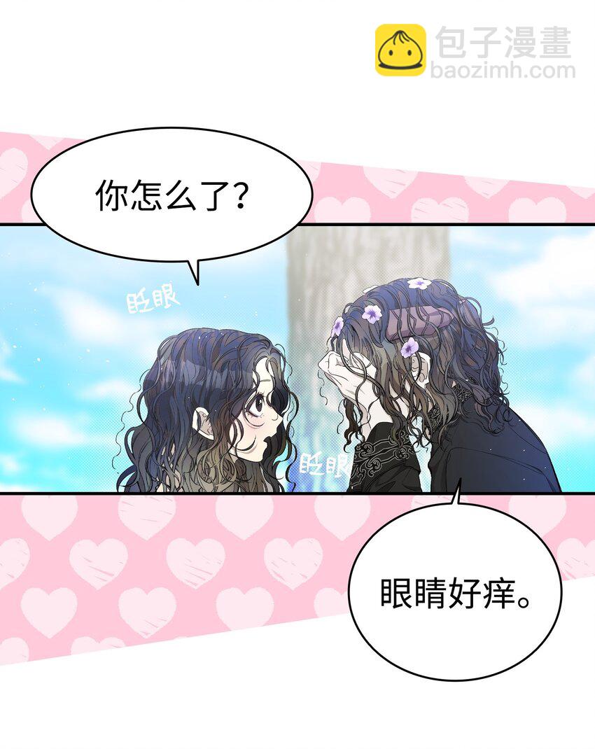 骷髏奶爸 - 170 待寢的理由(1/2) - 8