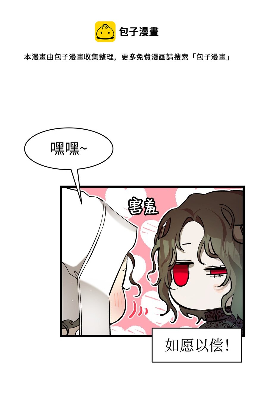 骷髏奶爸 - 172 親嘴的含義(1/2) - 1