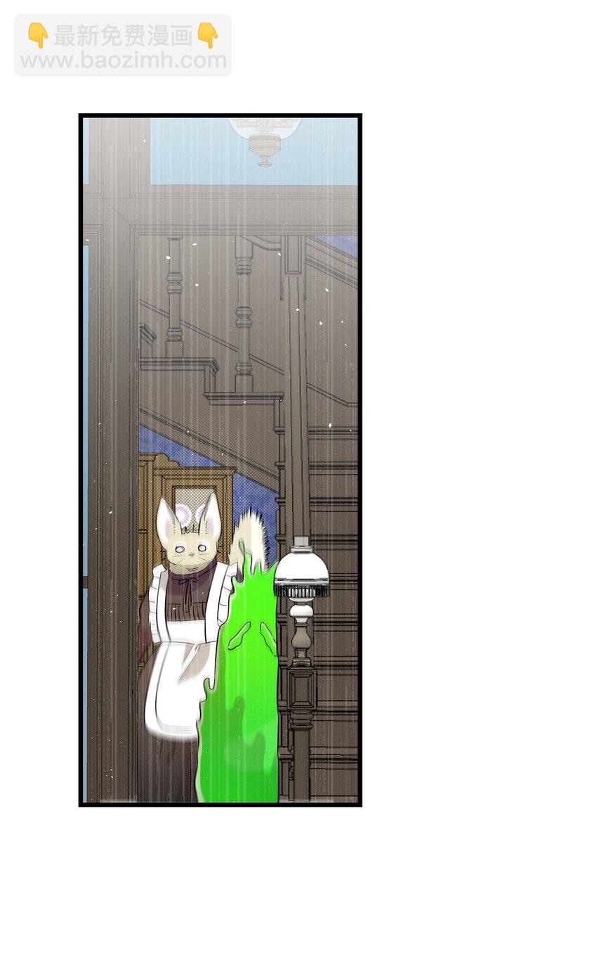 骷髏奶爸 - 172 親嘴的含義(1/2) - 7