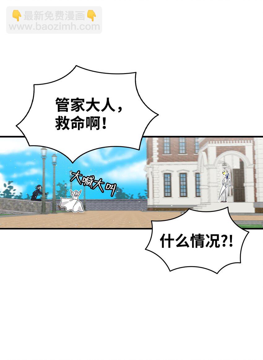 骷髏奶爸 - 172 親嘴的含義(1/2) - 8