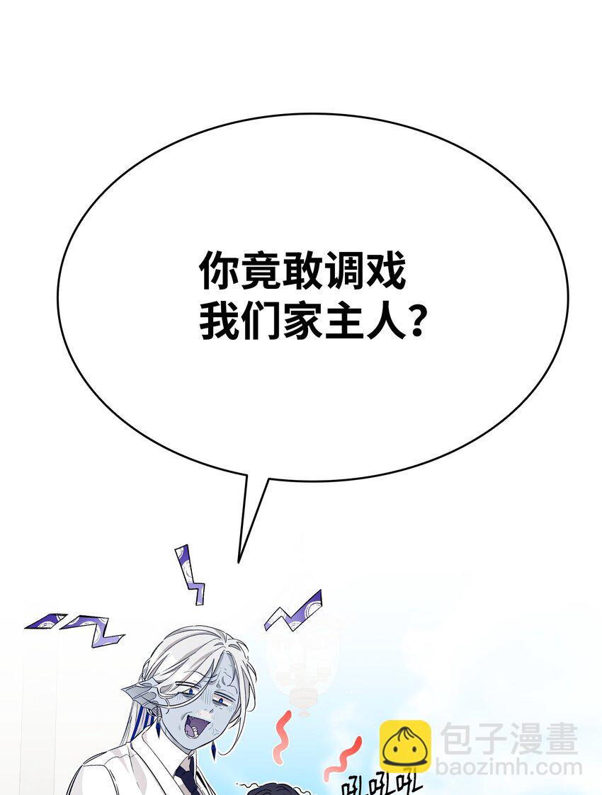 骷髏奶爸 - 172 親嘴的含義(1/2) - 2