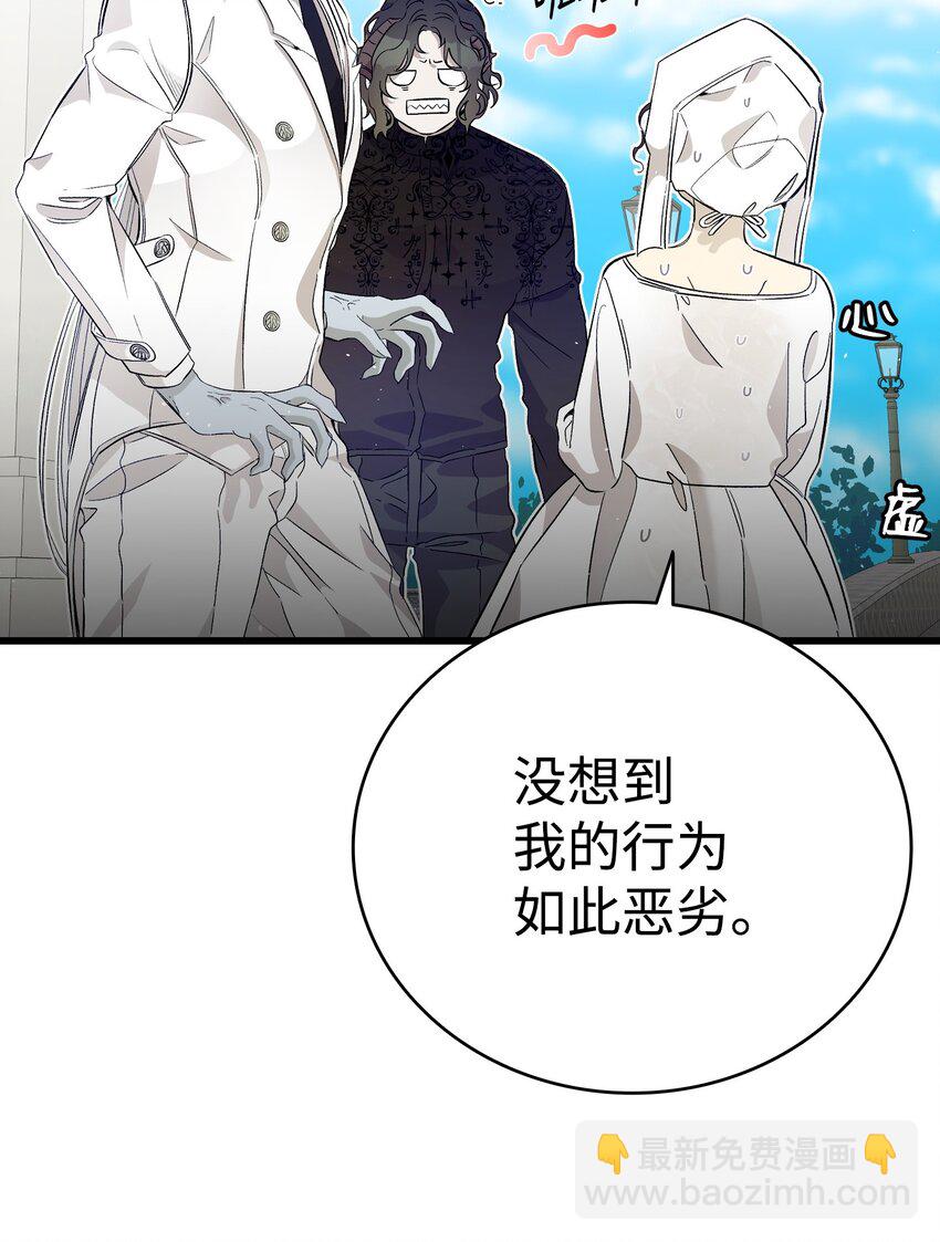 骷髏奶爸 - 172 親嘴的含義(1/2) - 3