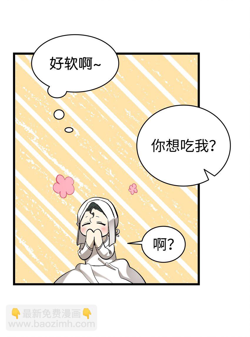 骷髏奶爸 - 172 親嘴的含義(1/2) - 2