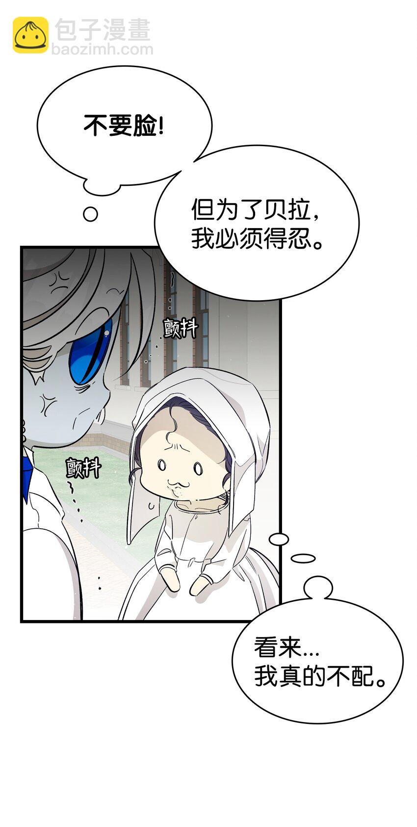 骷髏奶爸 - 172 親嘴的含義(1/2) - 4