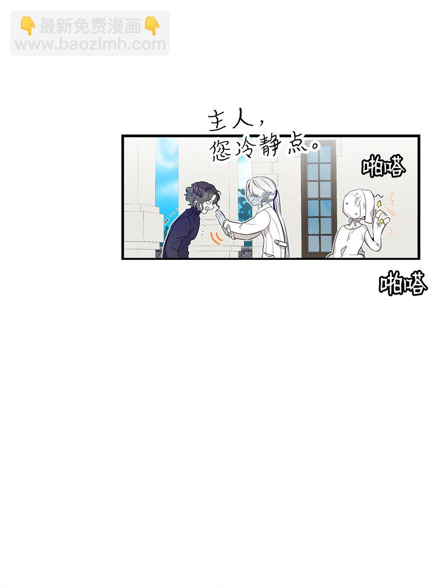 骷髏奶爸 - 172 親嘴的含義(1/2) - 5