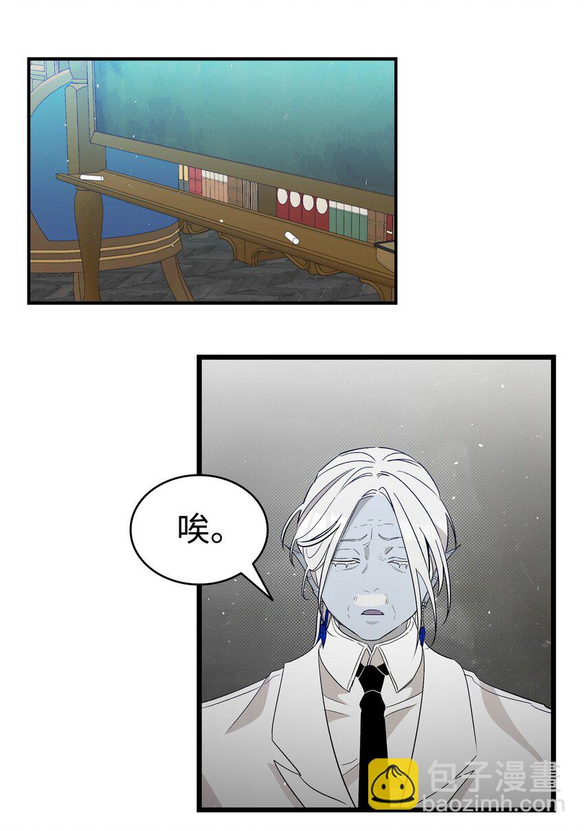 骷髏奶爸 - 172 親嘴的含義(1/2) - 6