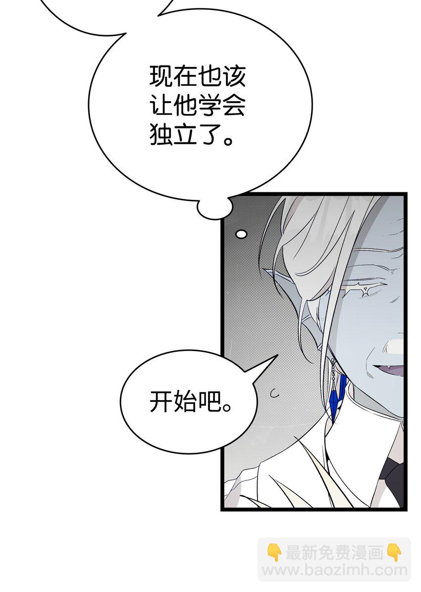 骷髏奶爸 - 172 親嘴的含義(1/2) - 2