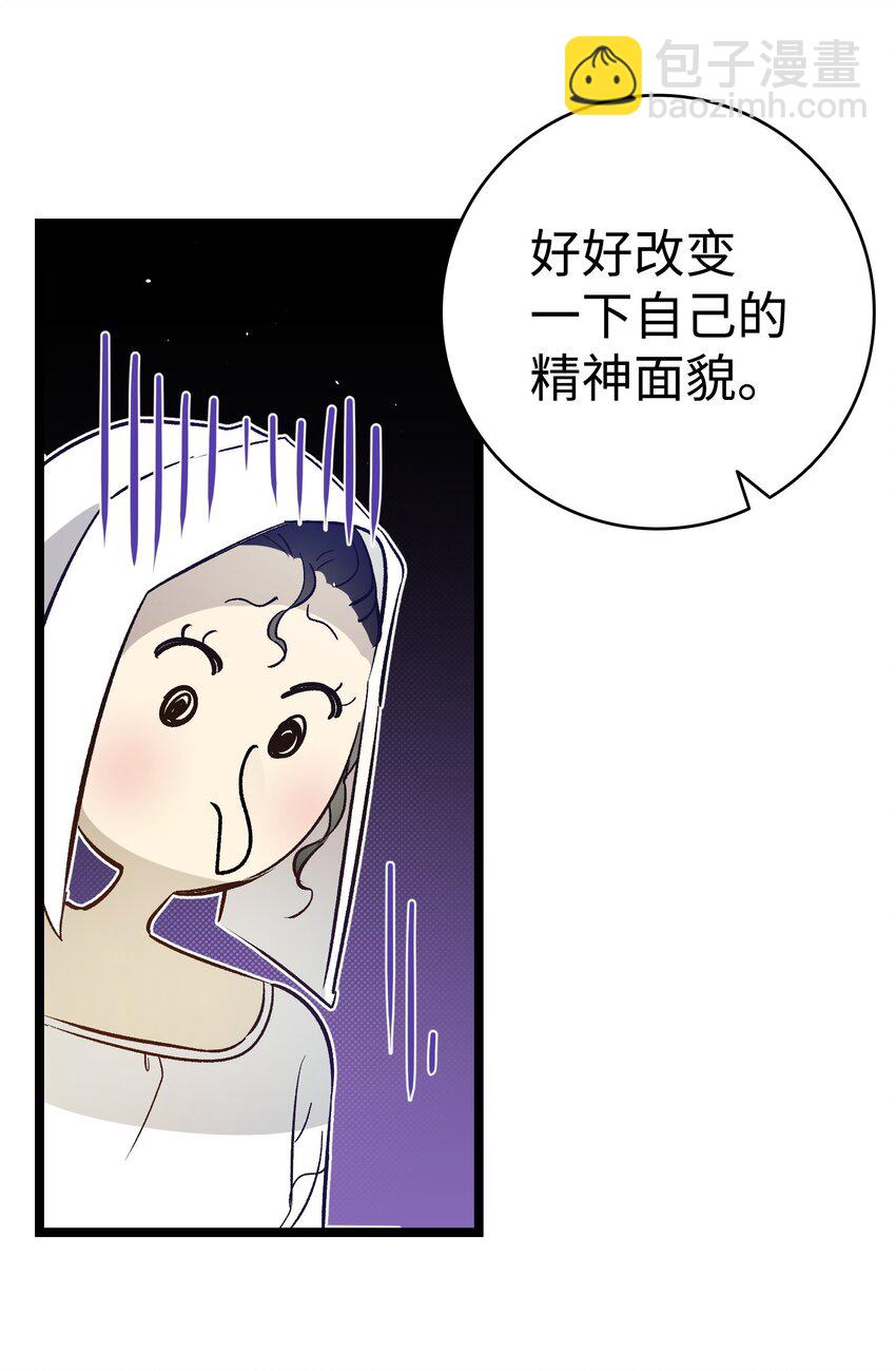 骷髏奶爸 - 172 親嘴的含義(1/2) - 5