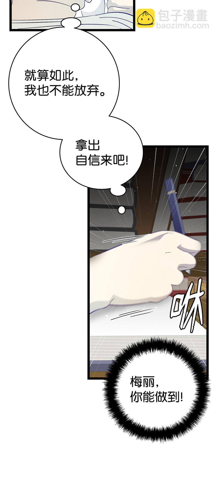 骷髏奶爸 - 172 親嘴的含義(1/2) - 8