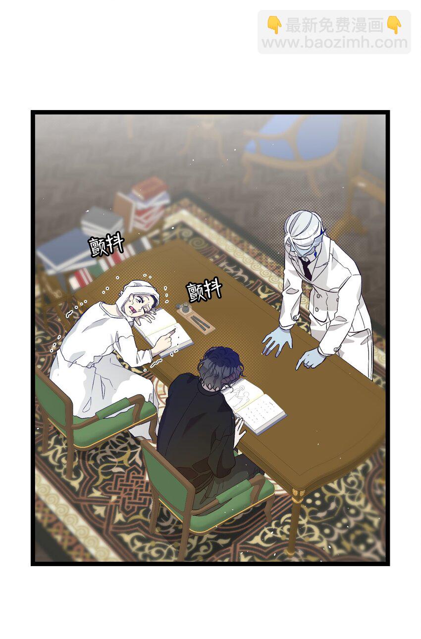 骷髏奶爸 - 172 親嘴的含義(1/2) - 1