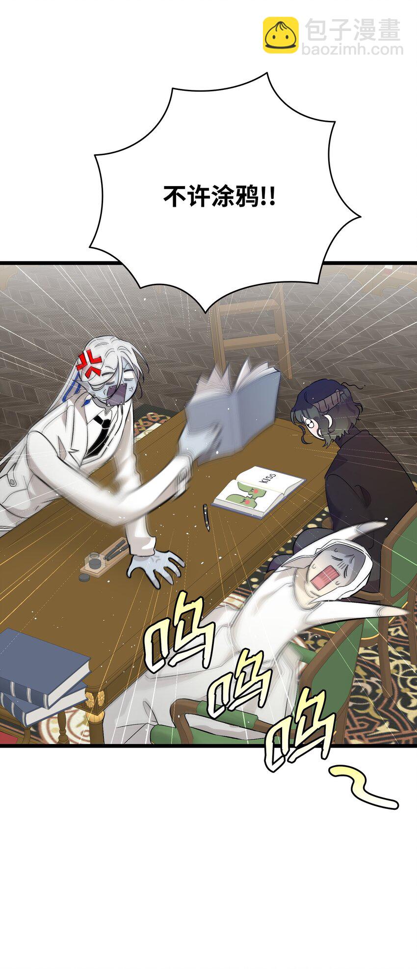 骷髏奶爸 - 172 親嘴的含義(1/2) - 2