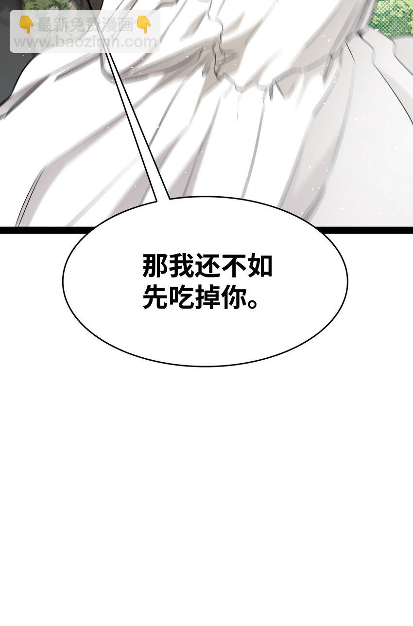 骷髏奶爸 - 172 親嘴的含義(1/2) - 4