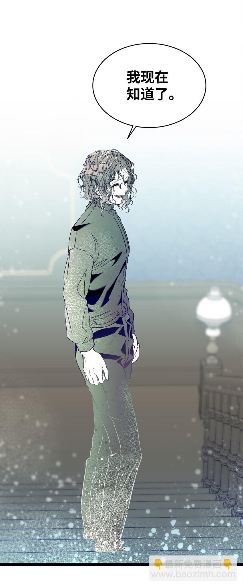 骷髏奶爸 - 172 親嘴的含義(1/2) - 6