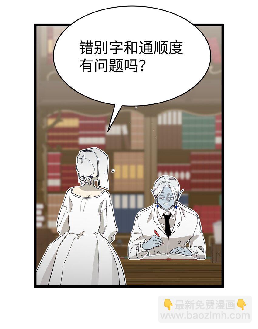 骷髏奶爸 - 172 親嘴的含義(1/2) - 1