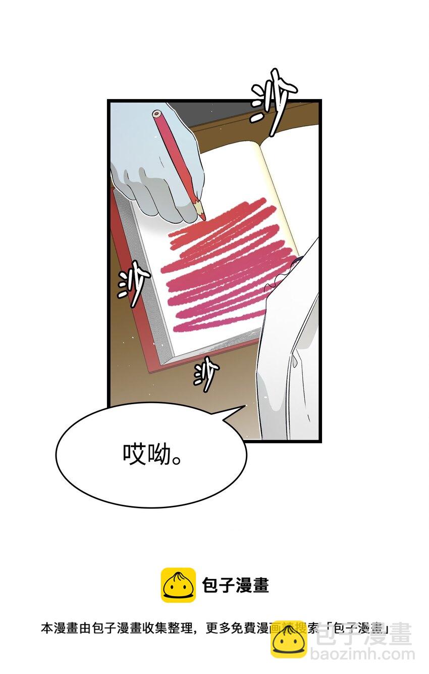 骷髏奶爸 - 172 親嘴的含義(1/2) - 2