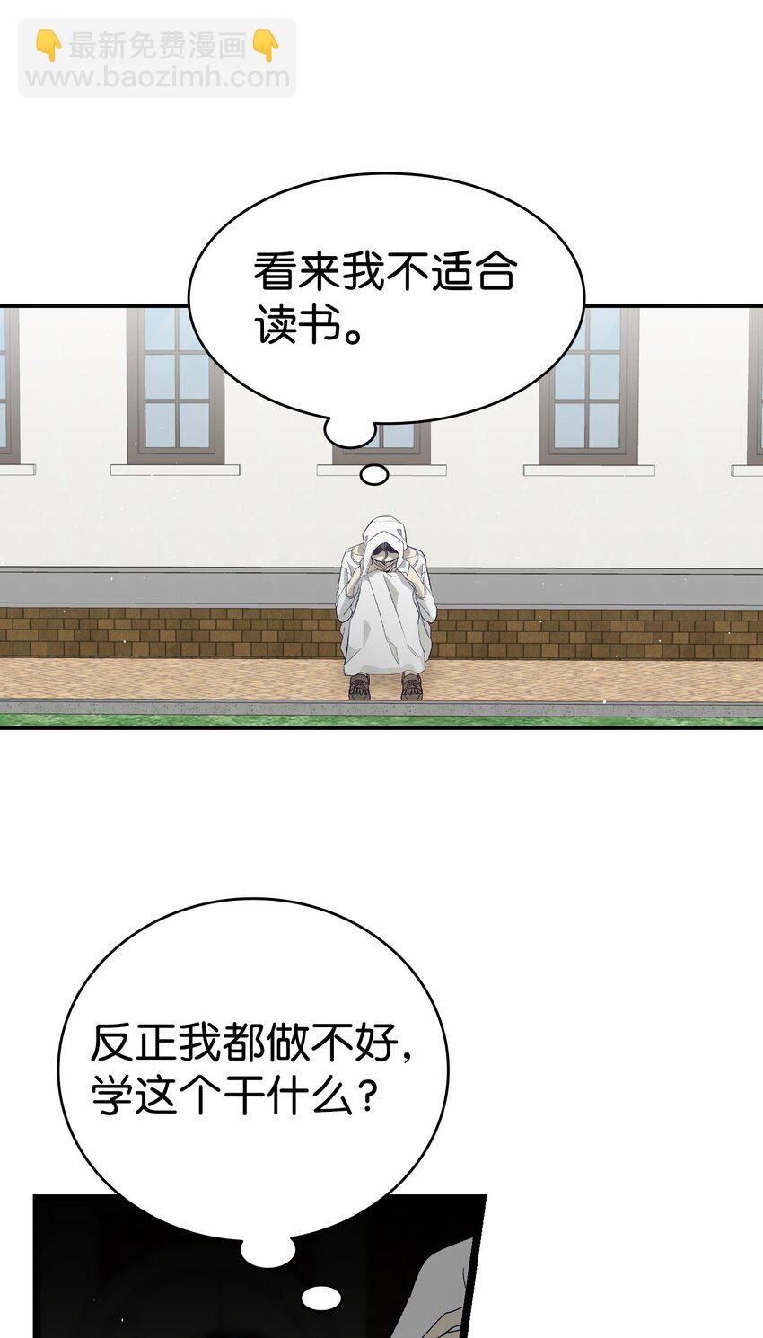 骷髏奶爸 - 172 親嘴的含義(2/2) - 1