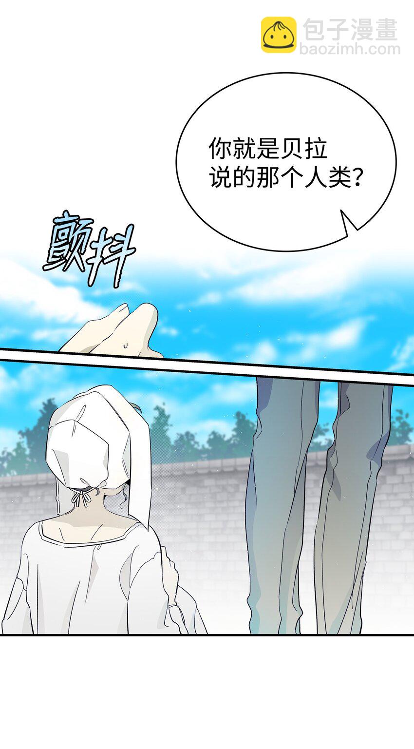 骷髏奶爸 - 172 親嘴的含義(2/2) - 1