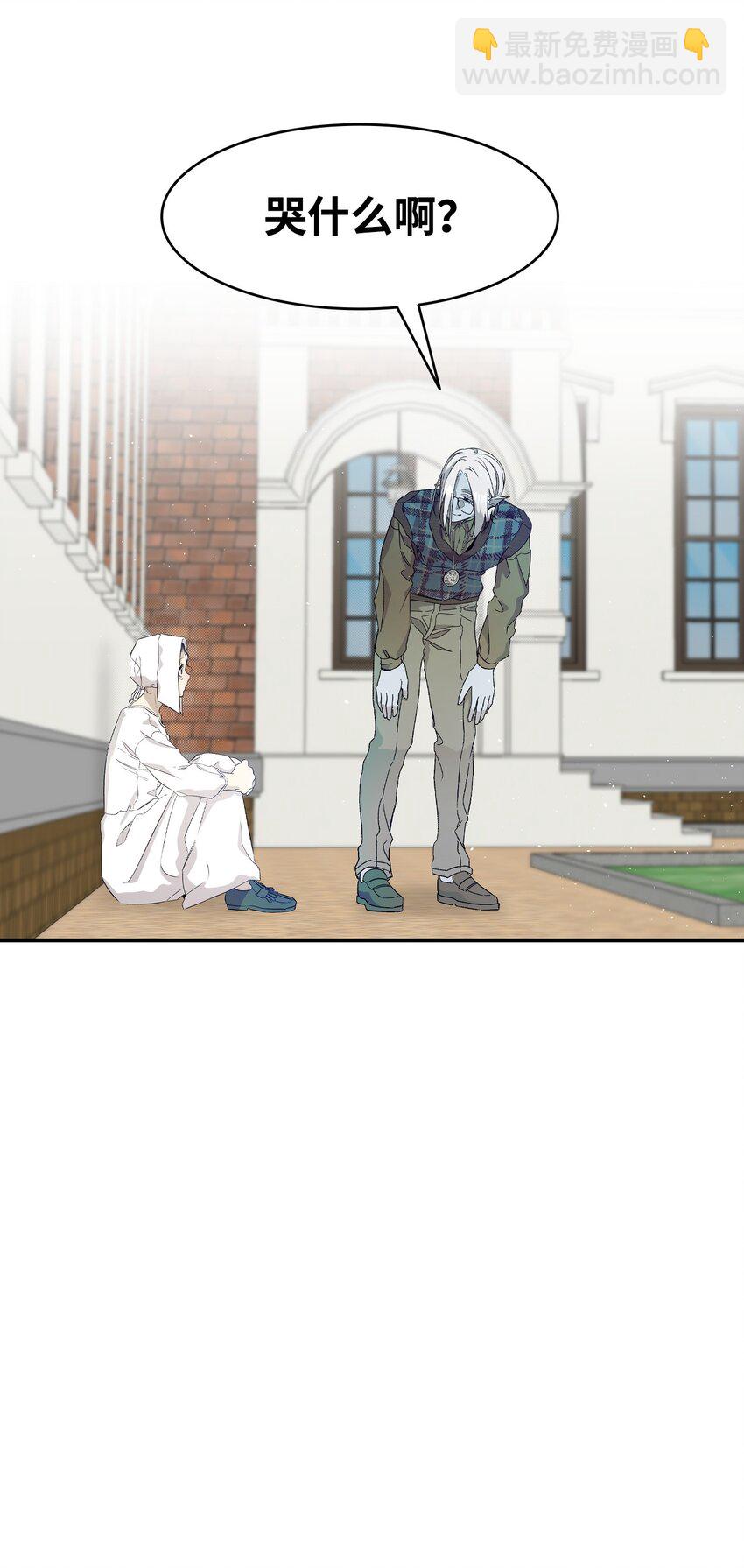 骷髏奶爸 - 172 親嘴的含義(2/2) - 3