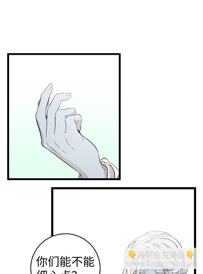 骷髏奶爸 - 172 親嘴的含義(1/2) - 8