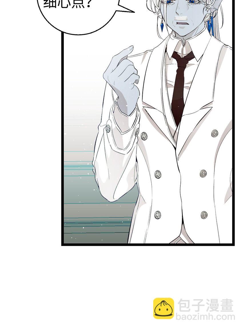 骷髏奶爸 - 172 親嘴的含義(1/2) - 1