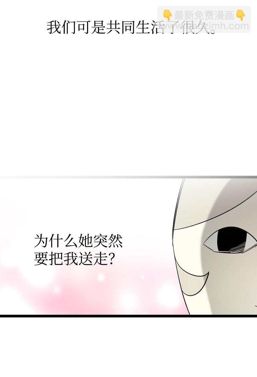 骷髏奶爸 - 174 魔物的名字(3/3) - 3