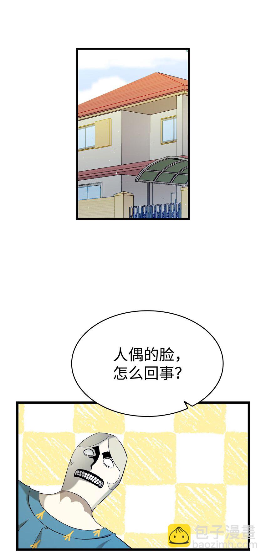 骷髏奶爸 - 174 魔物的名字(3/3) - 3