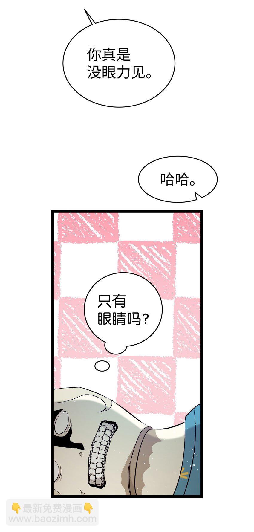 骷髏奶爸 - 174 魔物的名字(3/3) - 1