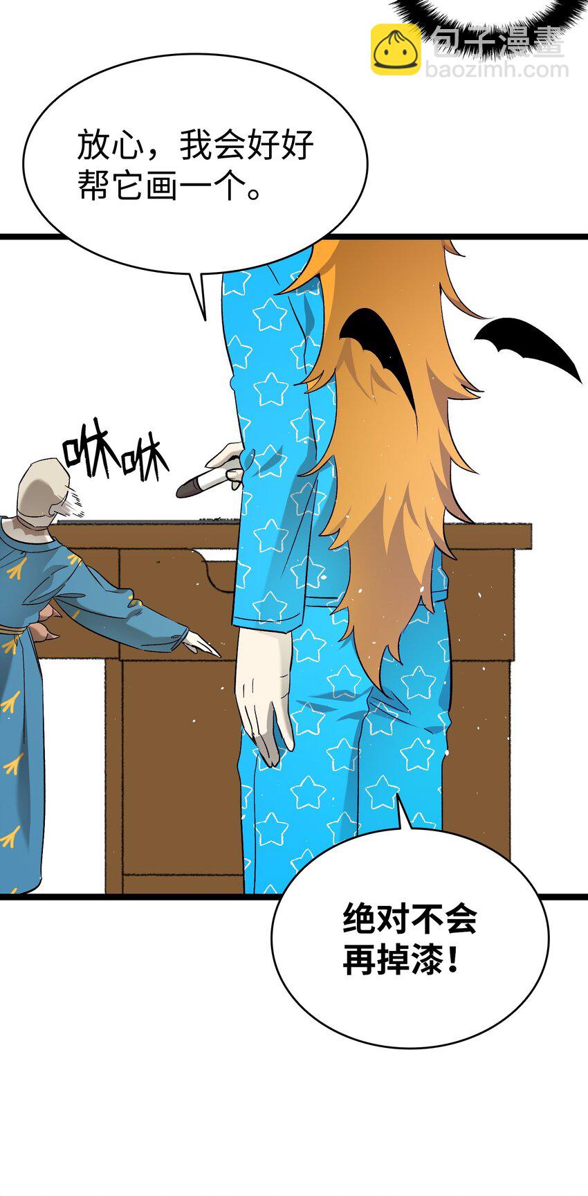 骷髏奶爸 - 174 魔物的名字(3/3) - 3