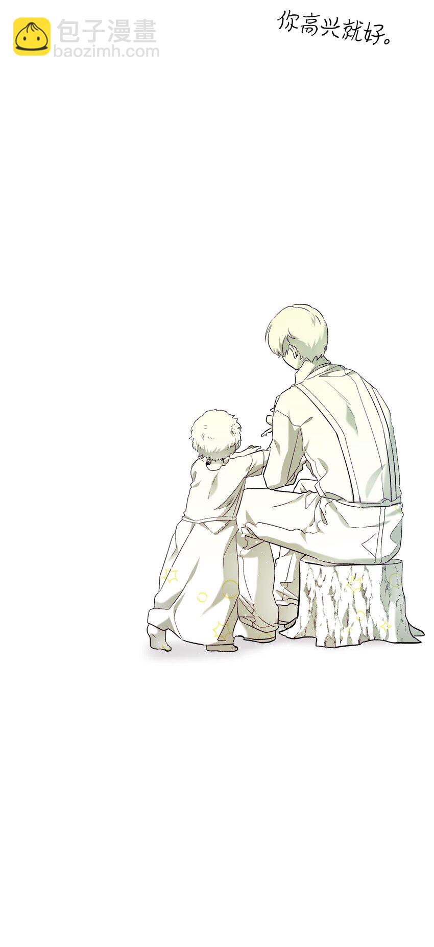 骷髏奶爸 - 174 魔物的名字(3/3) - 2